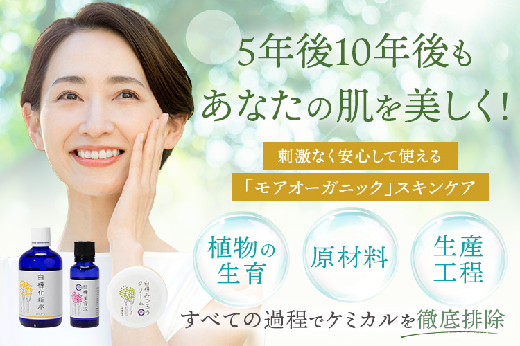 朝の肌がちがう夕方の肌もちがう!