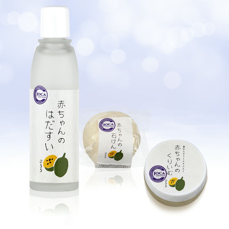 ぷろろ赤ちゃん用３点セット