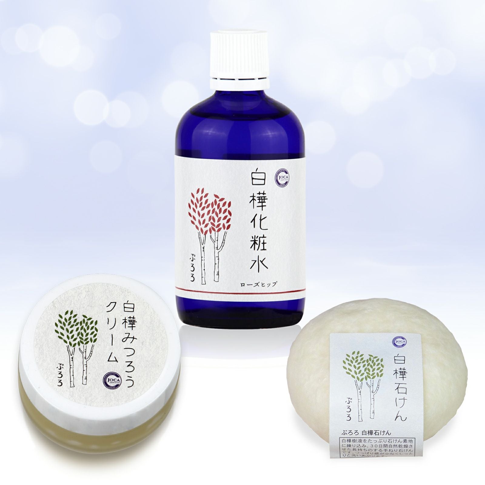 白樺化粧水 オーガニック 化粧品 | ぷろろ健美堂
