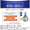TOSAのご案内