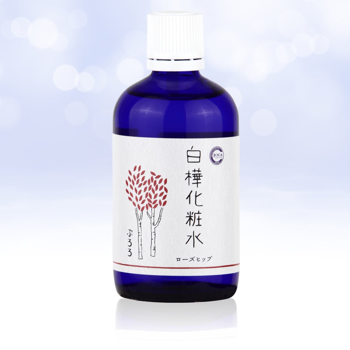 化粧水ローズヒップ